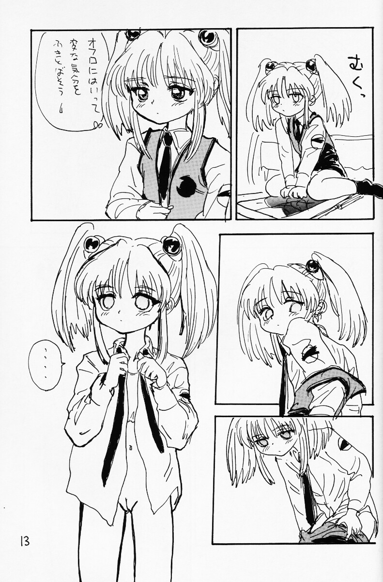 Bakatte Itte Ruri-chan page 12 full