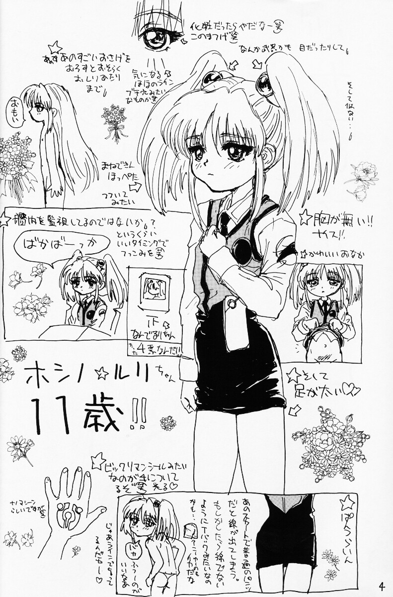 Bakatte Itte Ruri-chan page 3 full