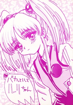 Bakatte Itte Ruri-chan