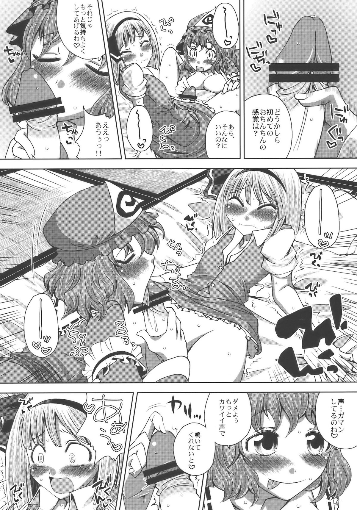 SAMURAI GIRL!!!!!!!! page 12 full