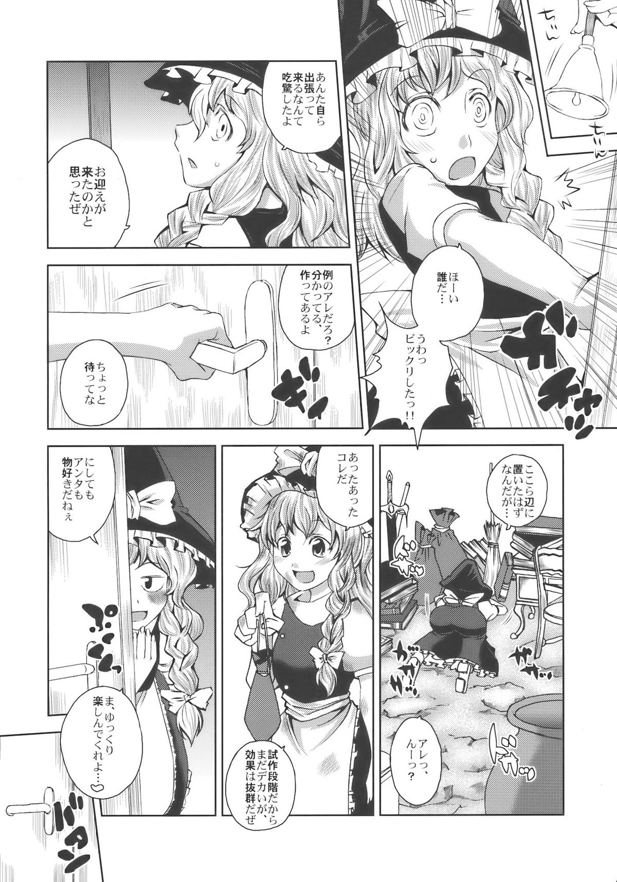 SAMURAI GIRL!!!!!!!! page 4 full