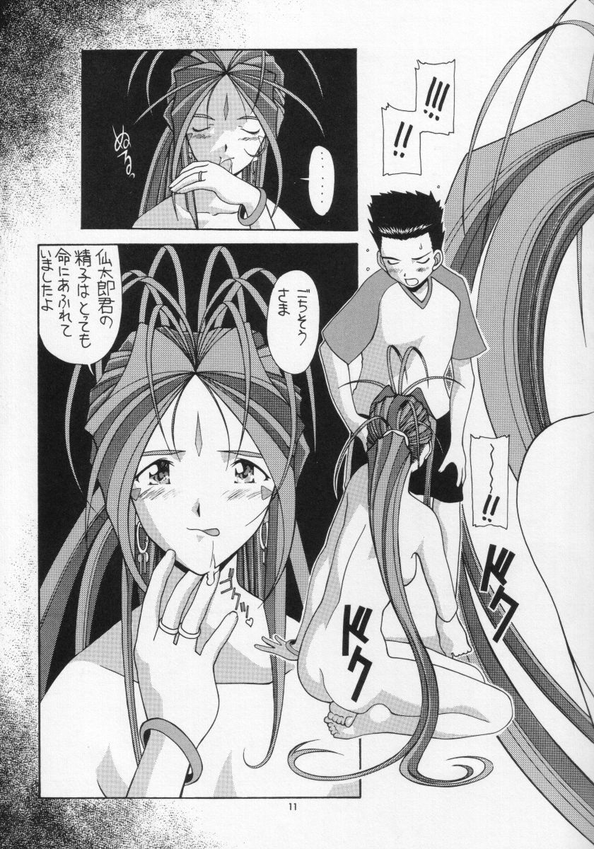 Aido 20 - Ah! My Sperm page 10 full