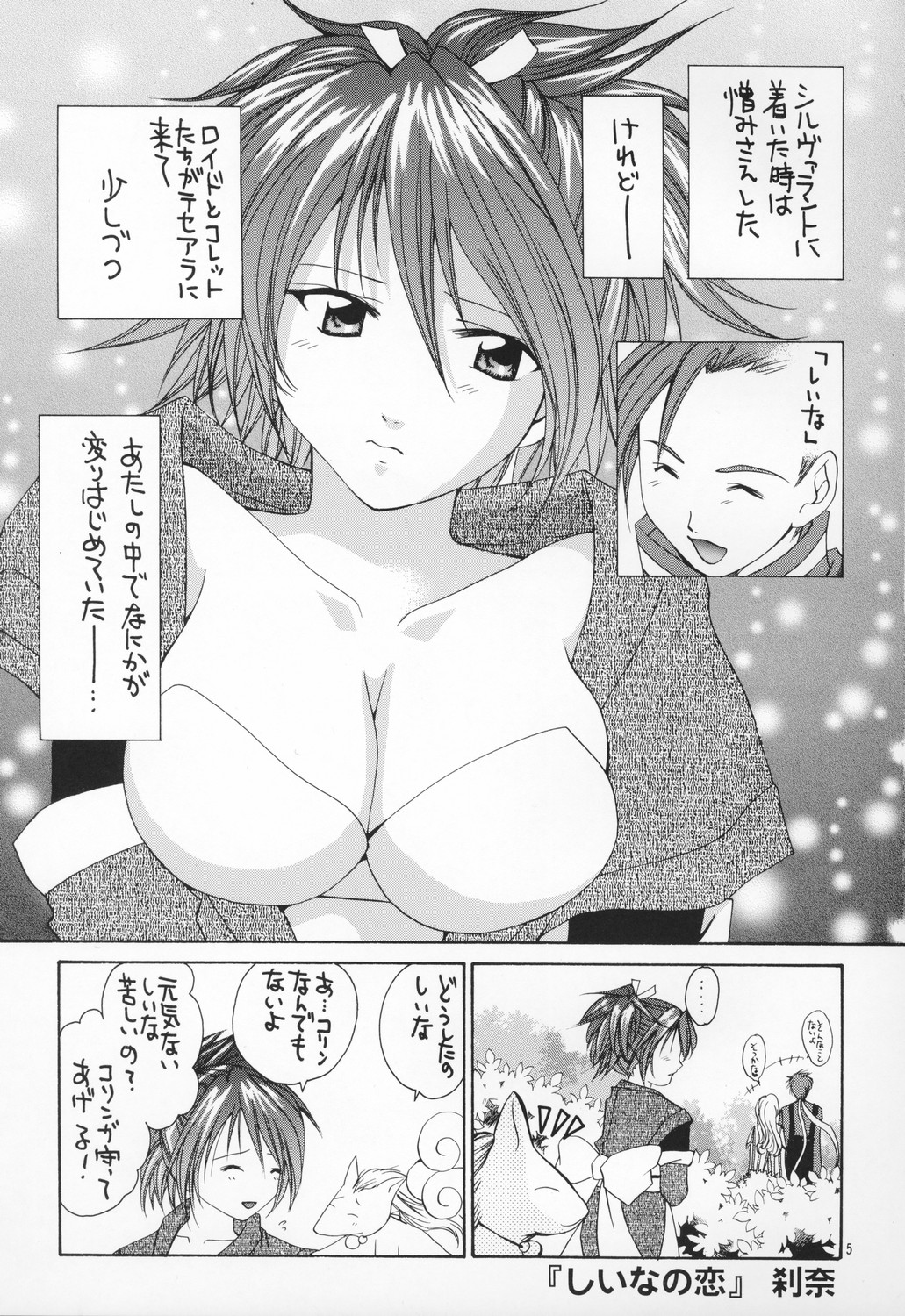 "ANGEL'S MAGIC" page 4 full