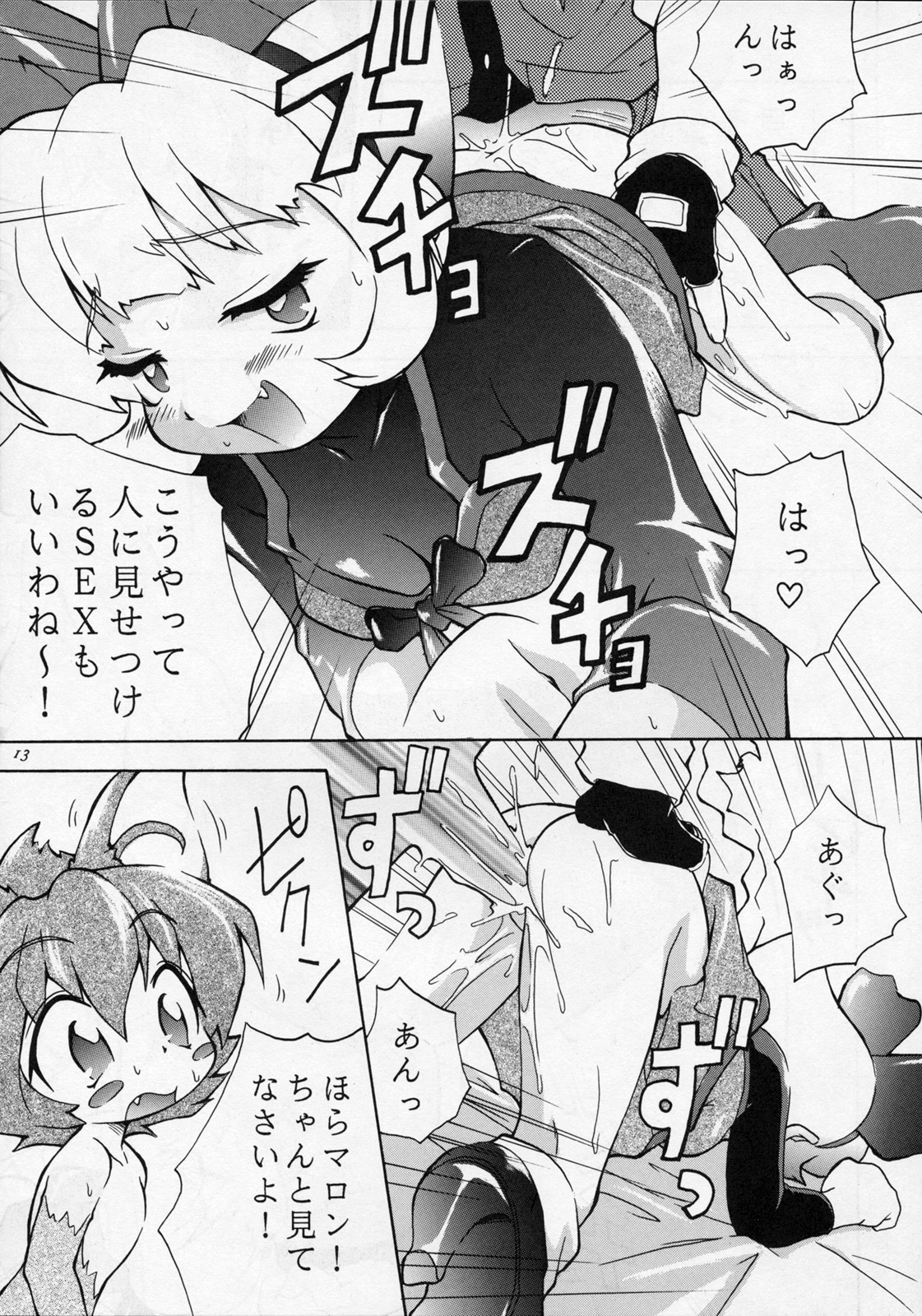 ANGEL DUST page 12 full