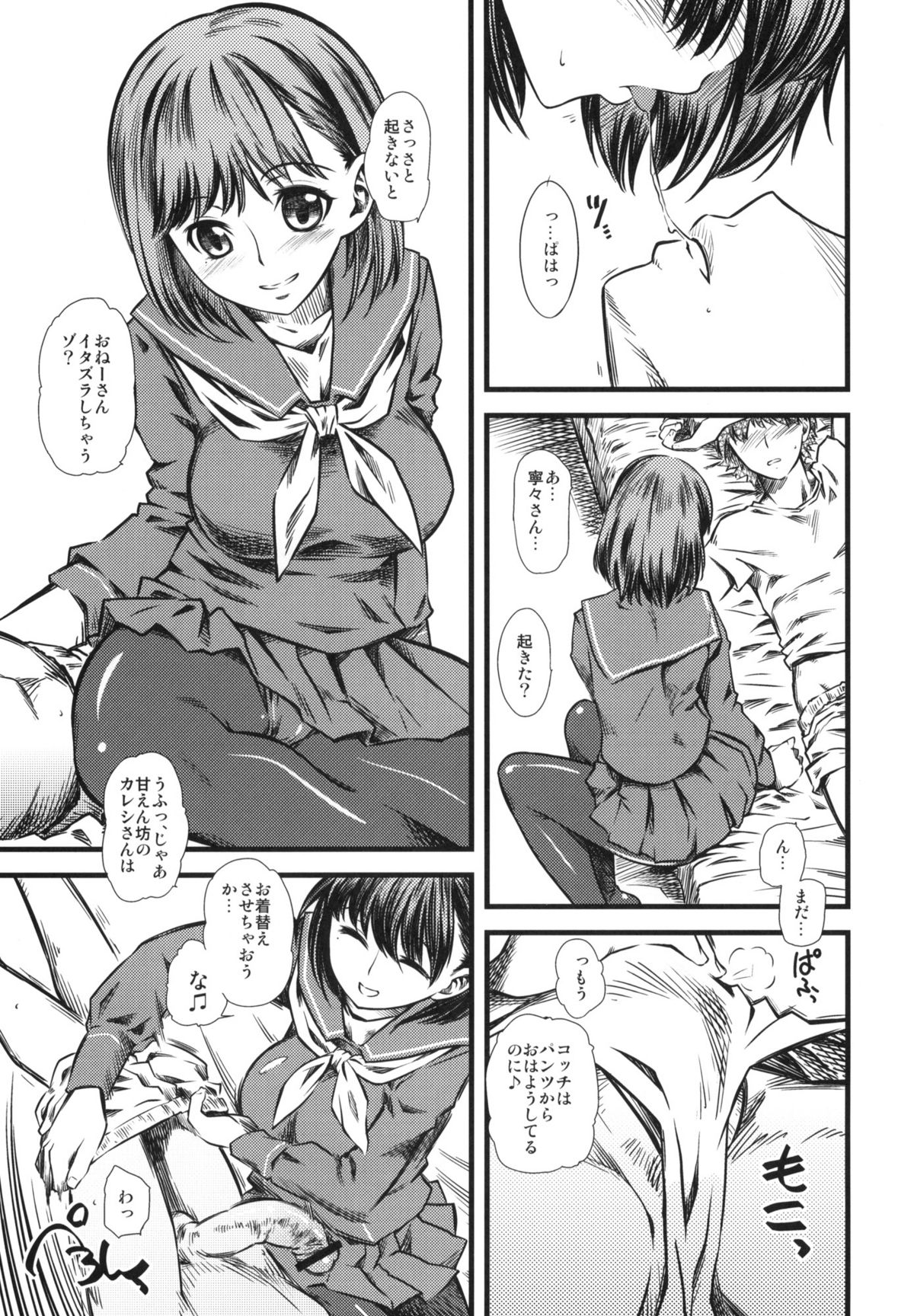 0±0 page 4 full