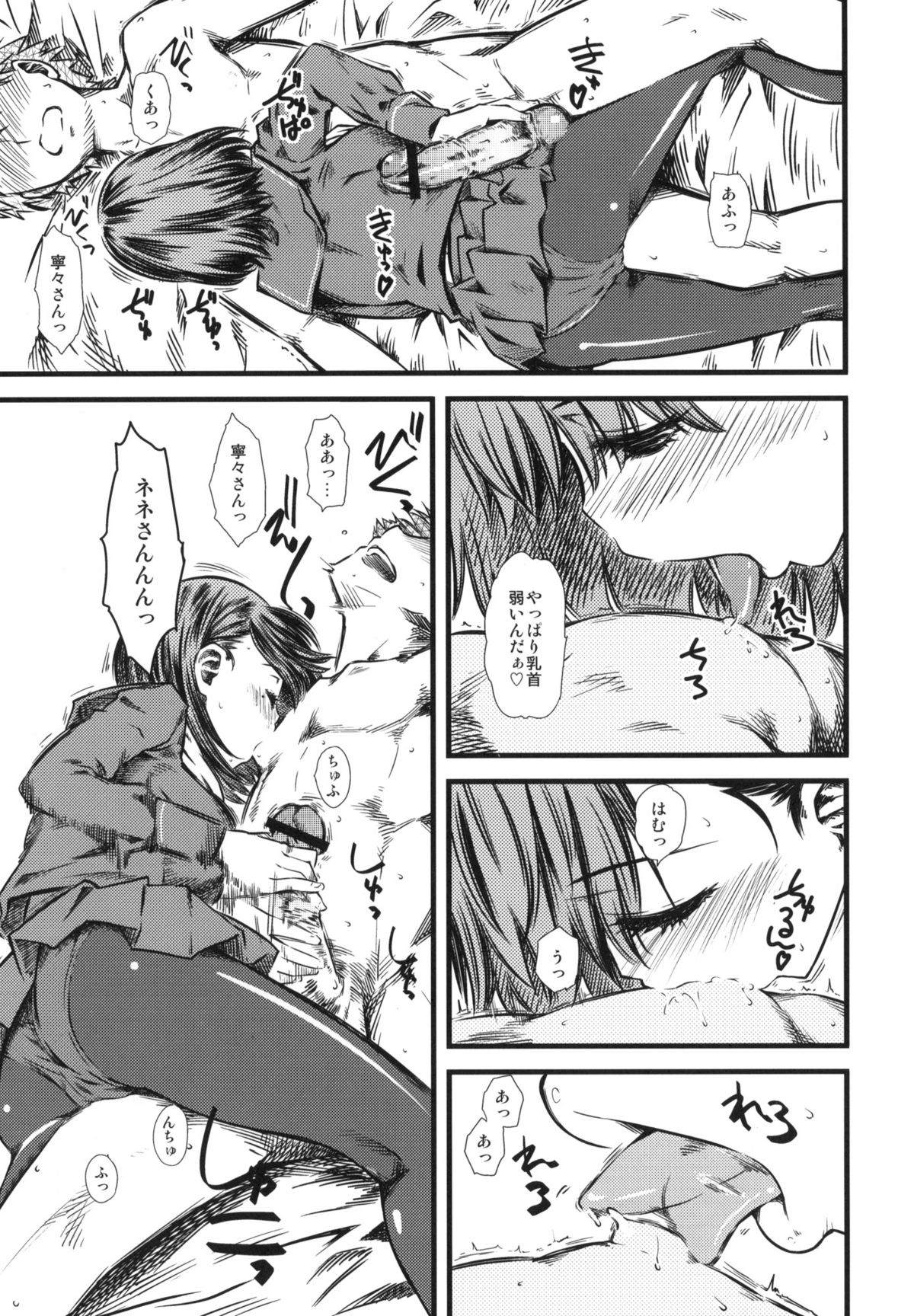 0±0 page 6 full
