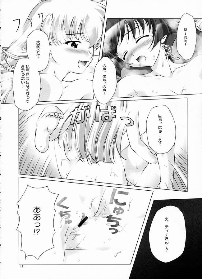 hana aoi page 11 full