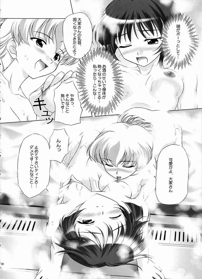 hana aoi page 7 full