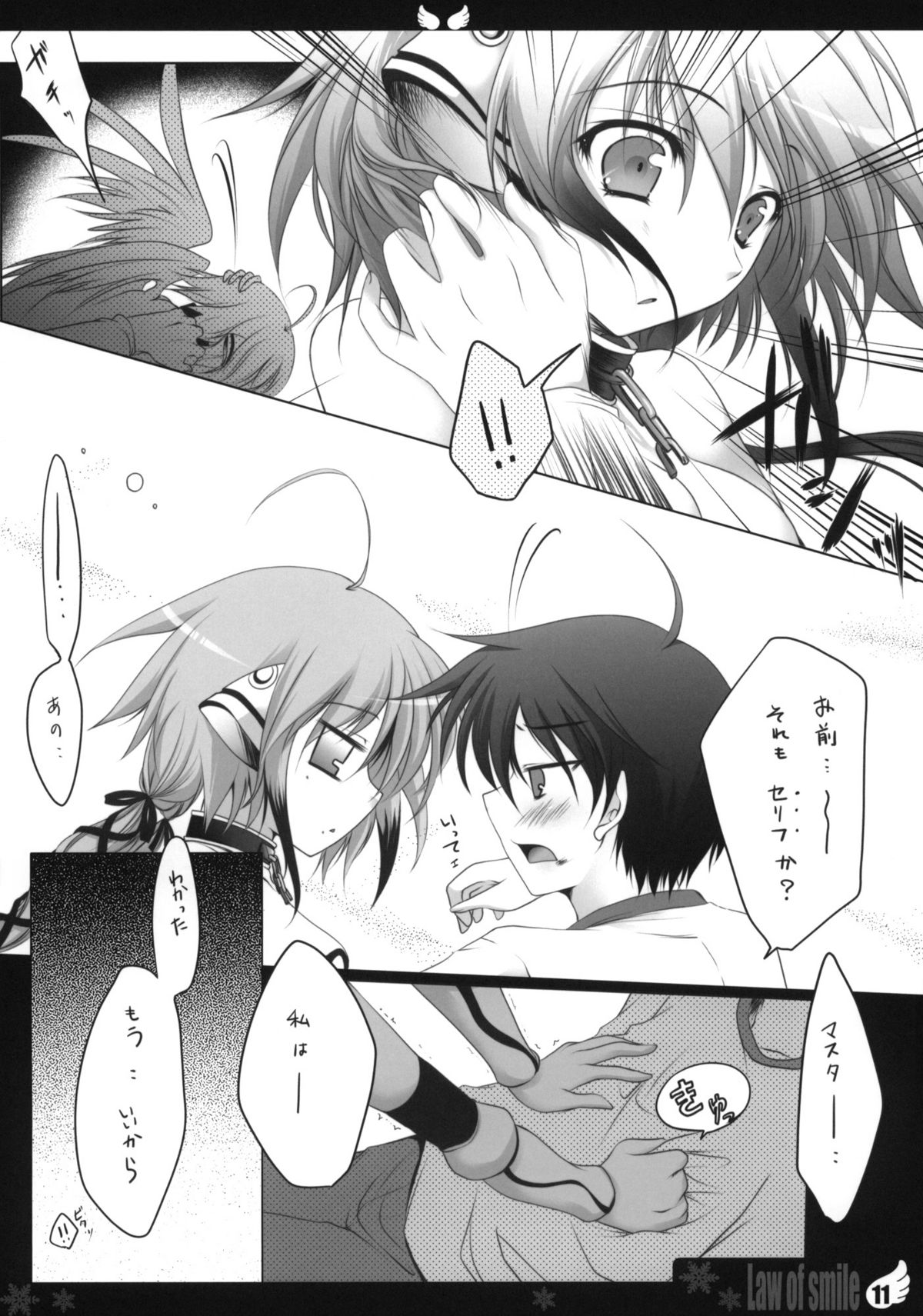 Law of smile page 10 full