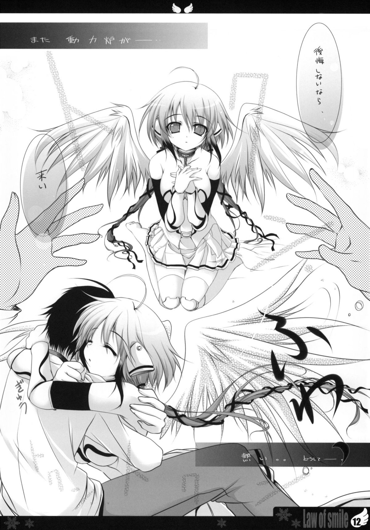 Law of smile page 11 full