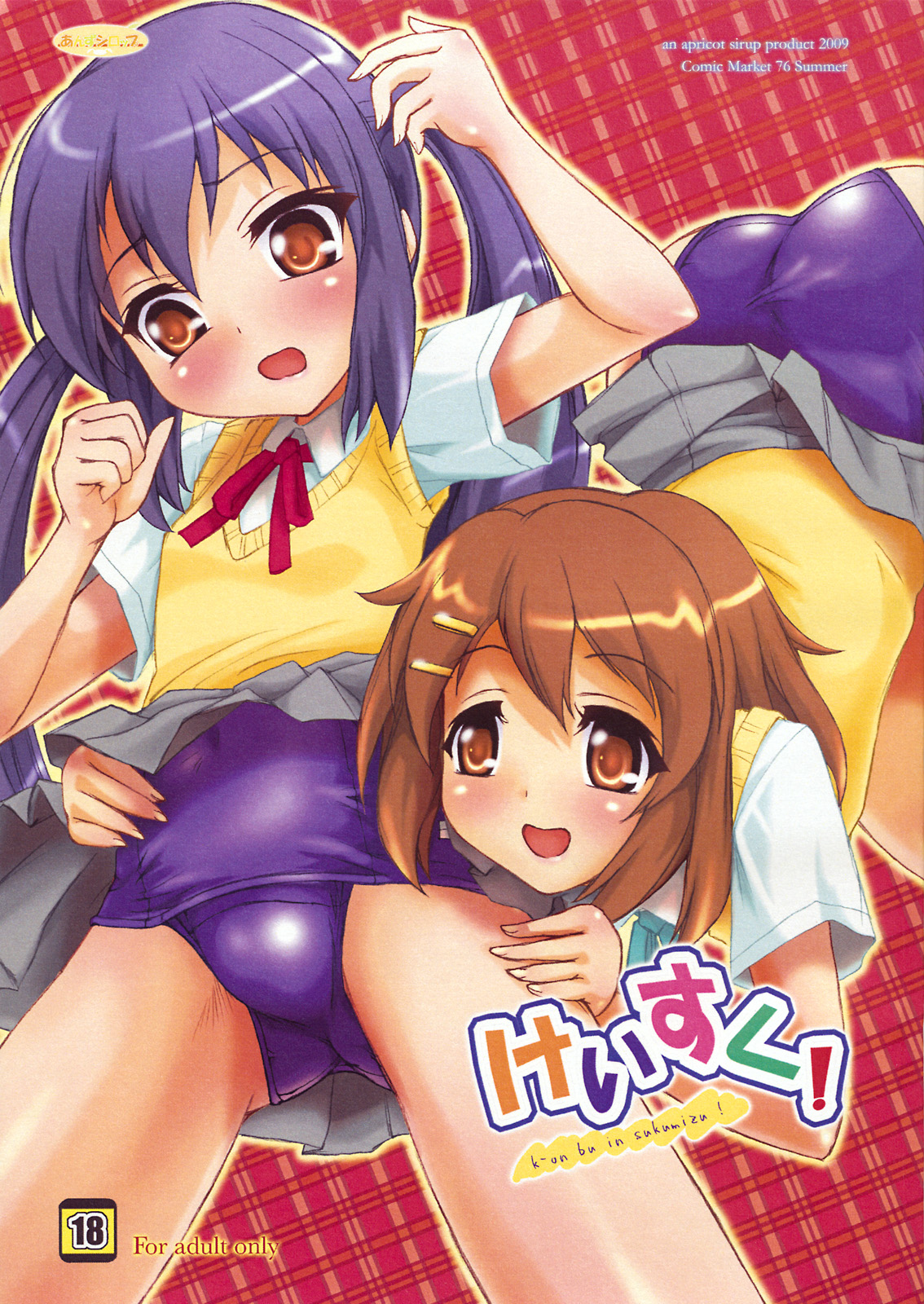 K-SUKU! page 1 full