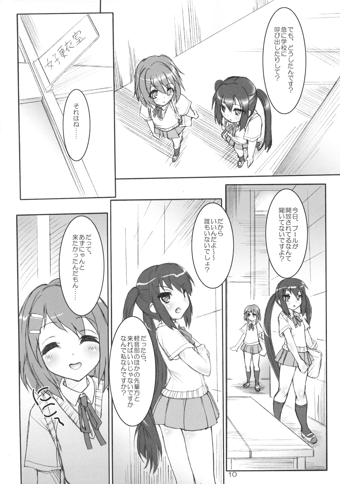 K-SUKU! page 9 full