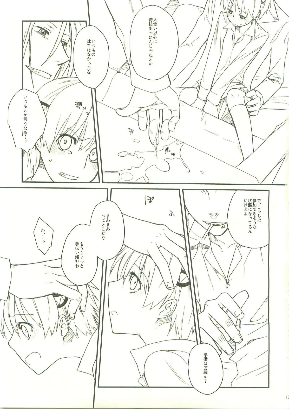 Candy Behind page 12 full