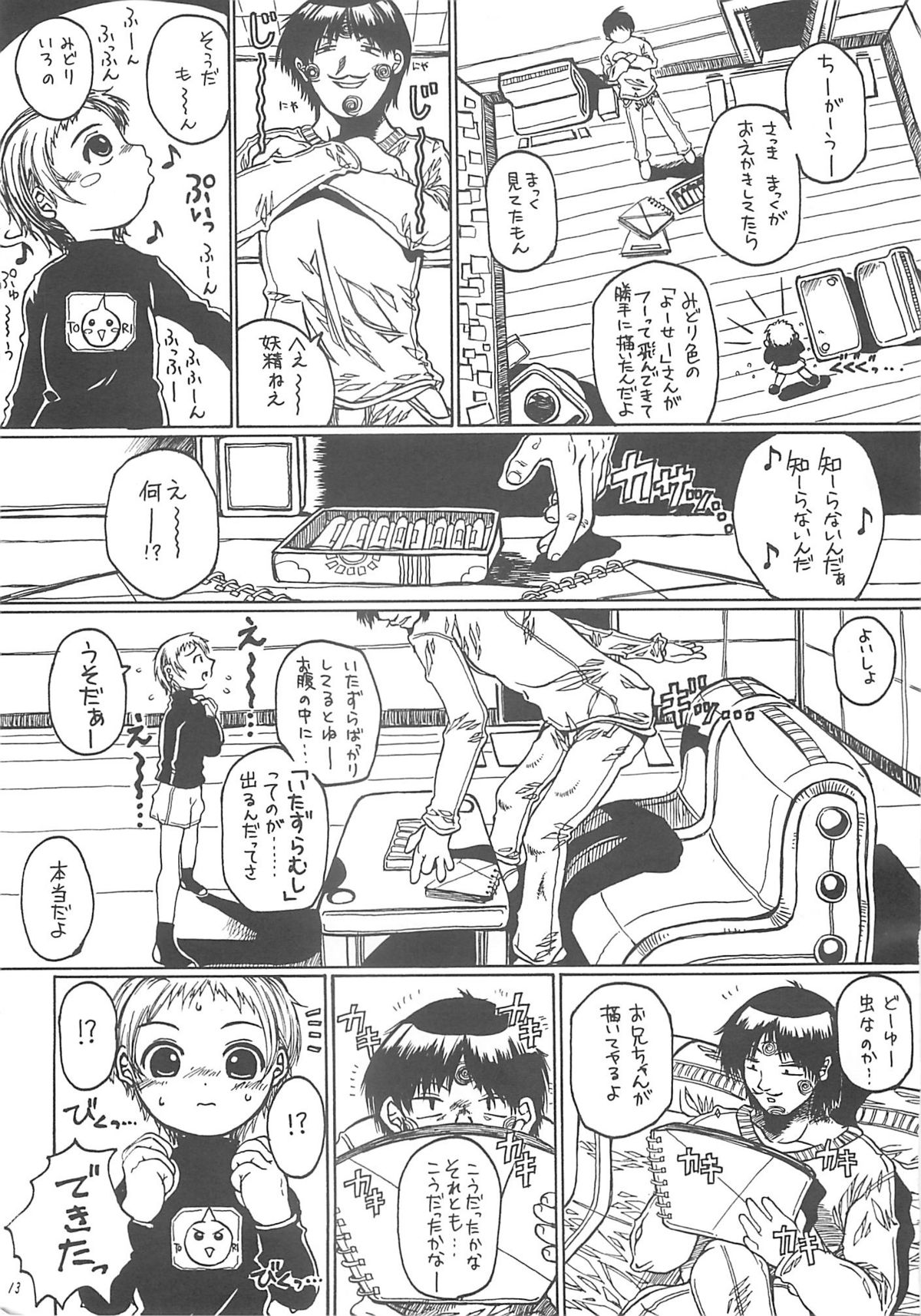 Kita no Puni kara page 12 full