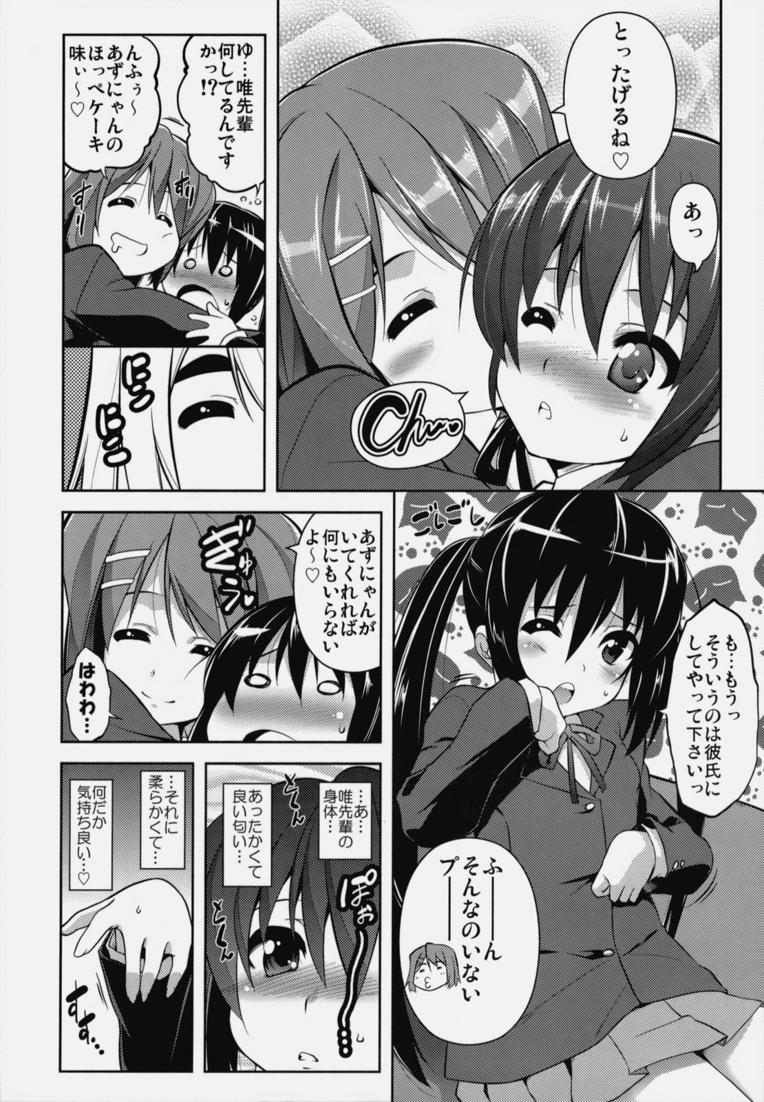 MARSHMALLOW NYAN NYAN WHIP page 3 full