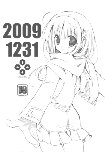 (C77) [Takanaedoko (Takanae Kyourin)] 20091231 cover