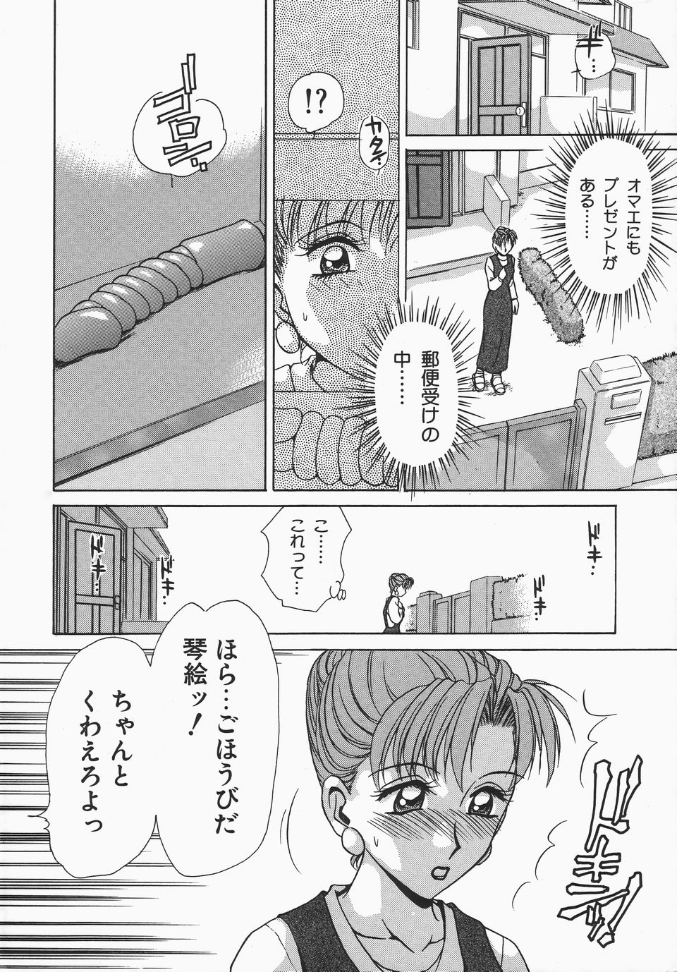 Dressless page 11 full