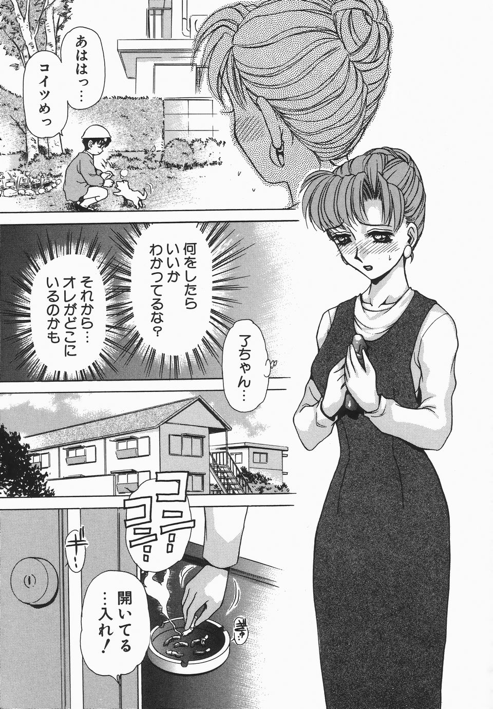 Dressless page 12 full