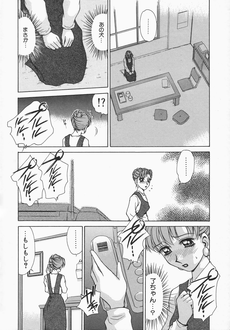 Dressless page 9 full