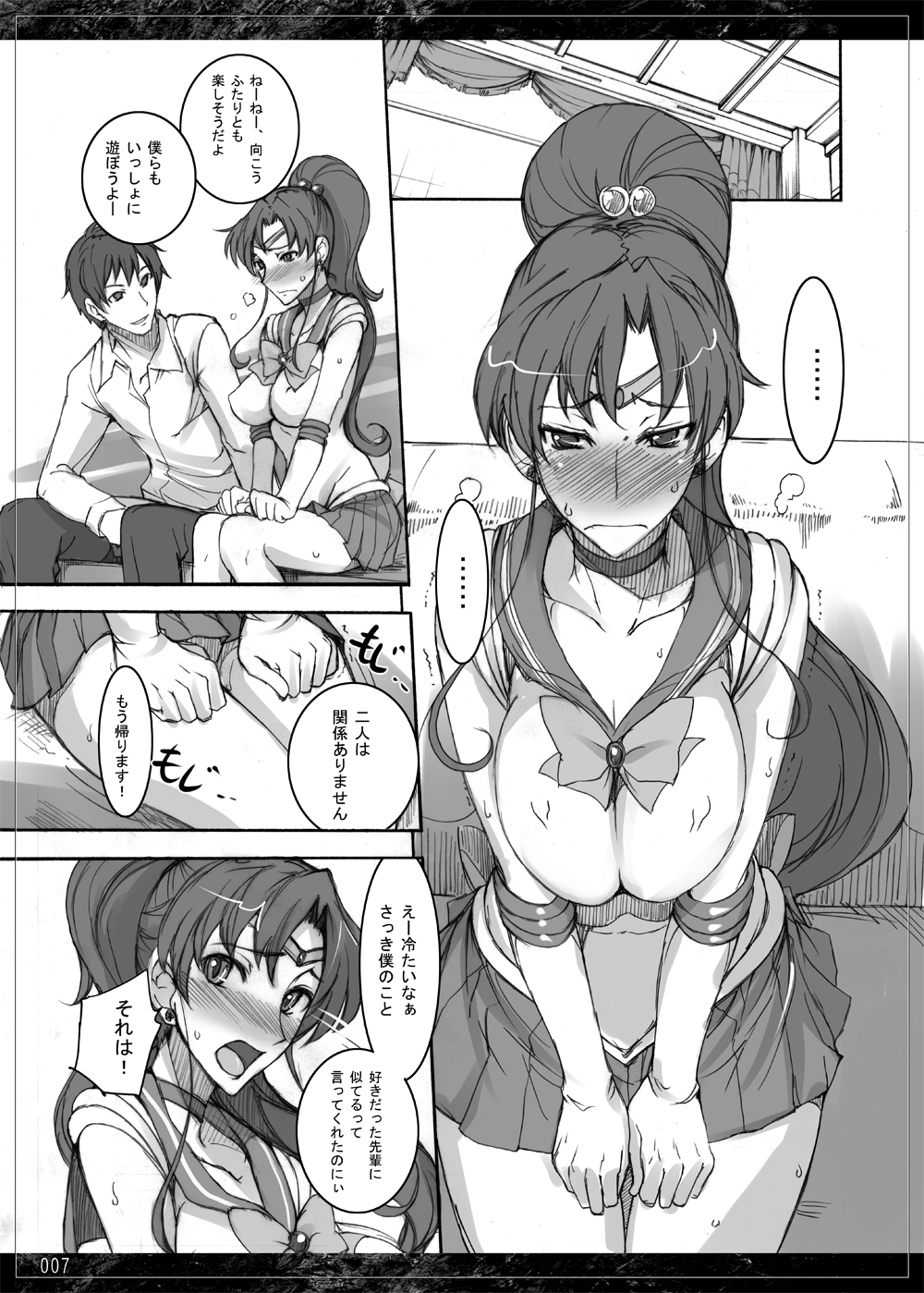Getsukasui Mokukindo Nichi 3.5 page 6 full