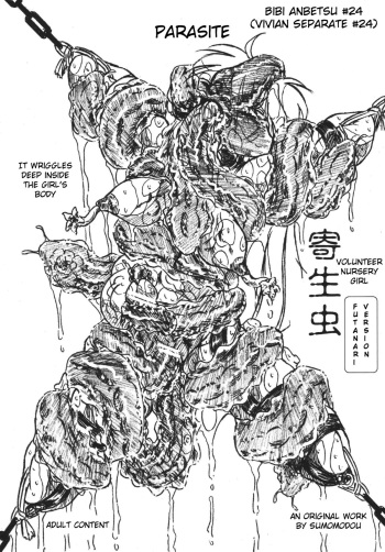 (SC37) [Sumomo Dou (Sumomo EX)] Vivian Bessatsu 24 [English] cover