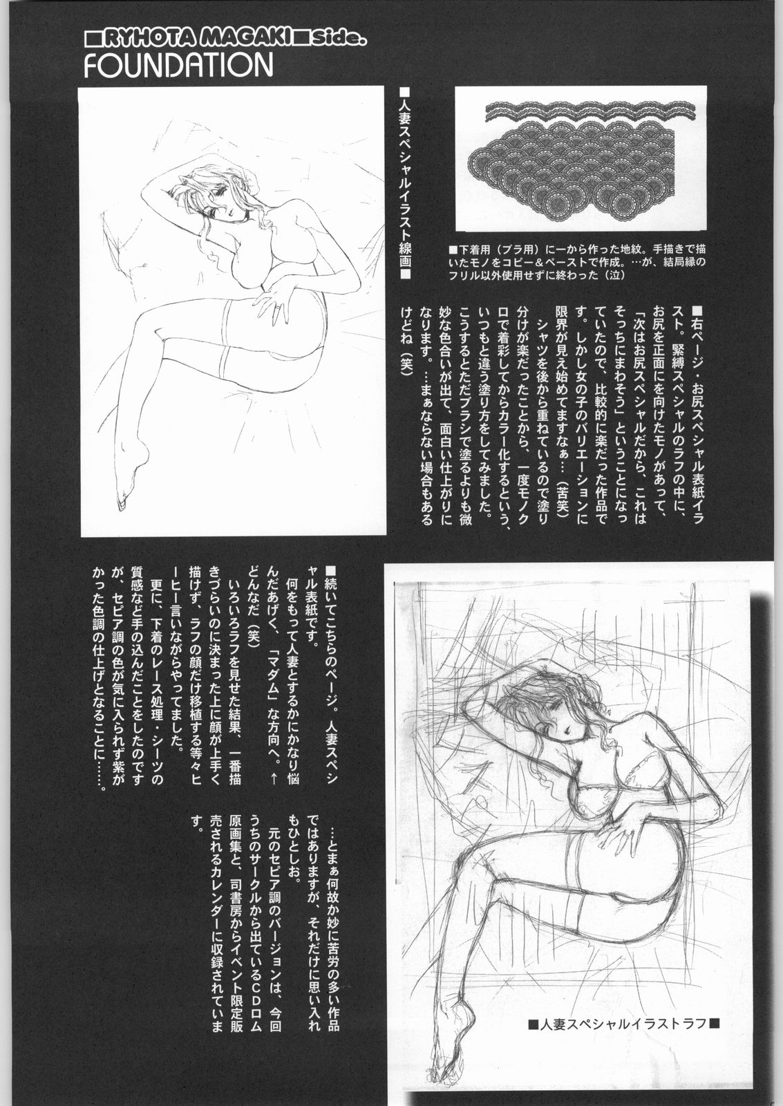Foundation page 10 full