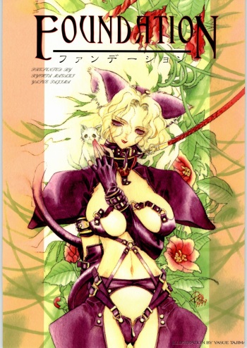 (C57) [GA FAKE (Tajima Yasue)] Foundation cover