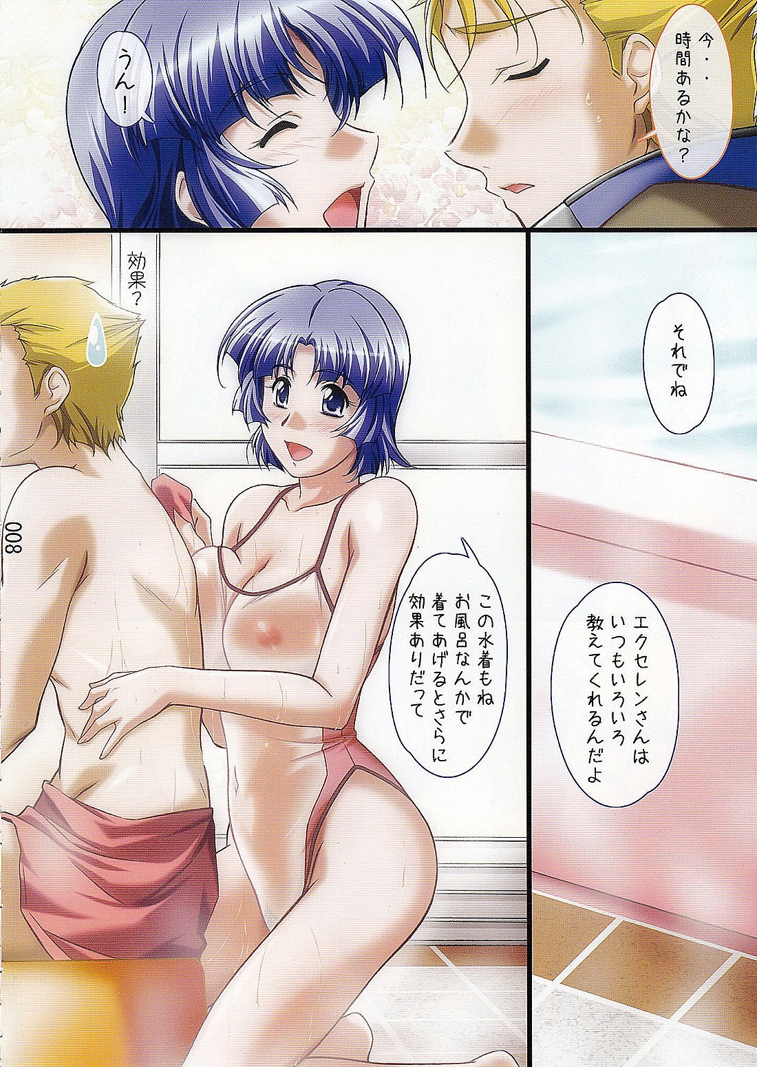 Suparobokko FC page 7 full