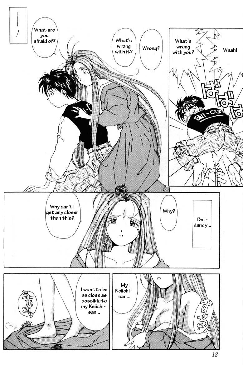 Ah! Megami-sama ga Soushuuhen I page 11 full