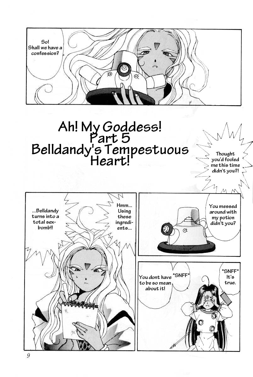 Ah! Megami-sama ga Soushuuhen I page 8 full