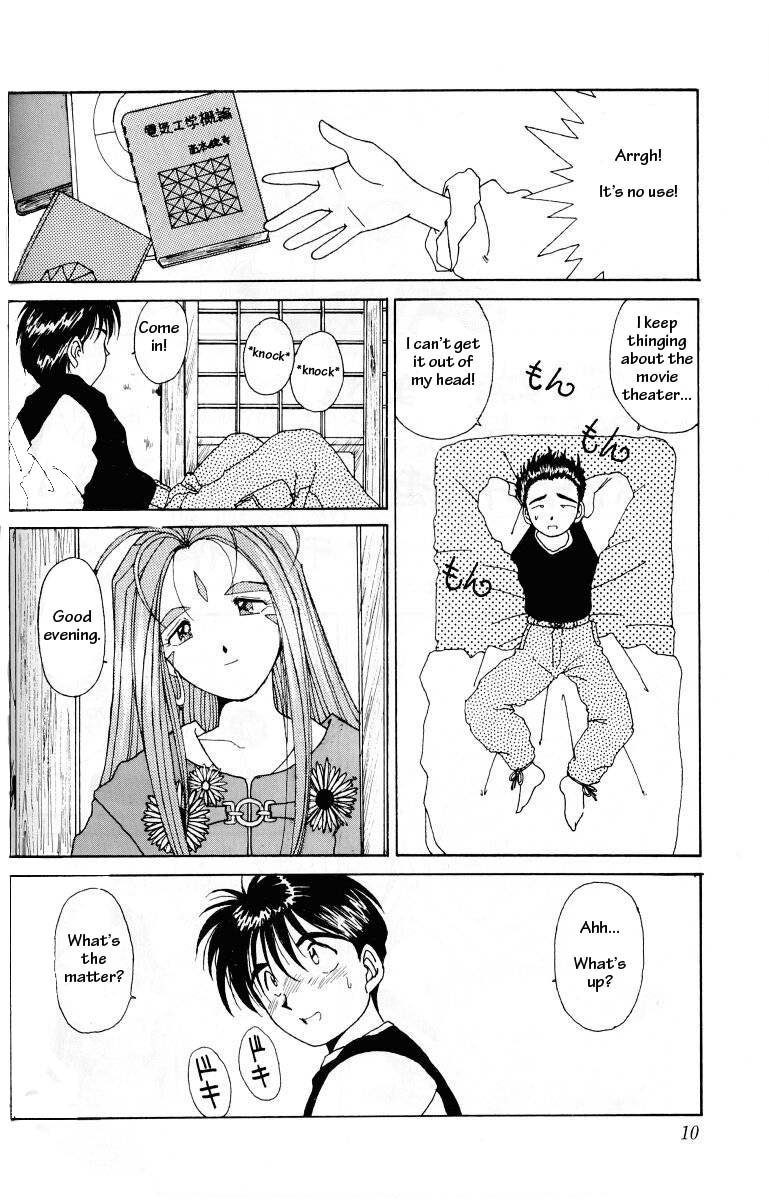 Ah! Megami-sama ga Soushuuhen I page 9 full