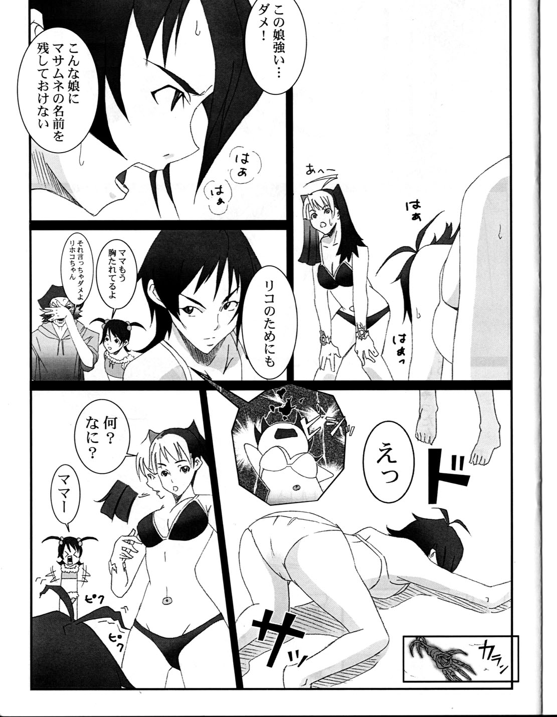 FRESH FRUIT Witch-SAN page 11 full