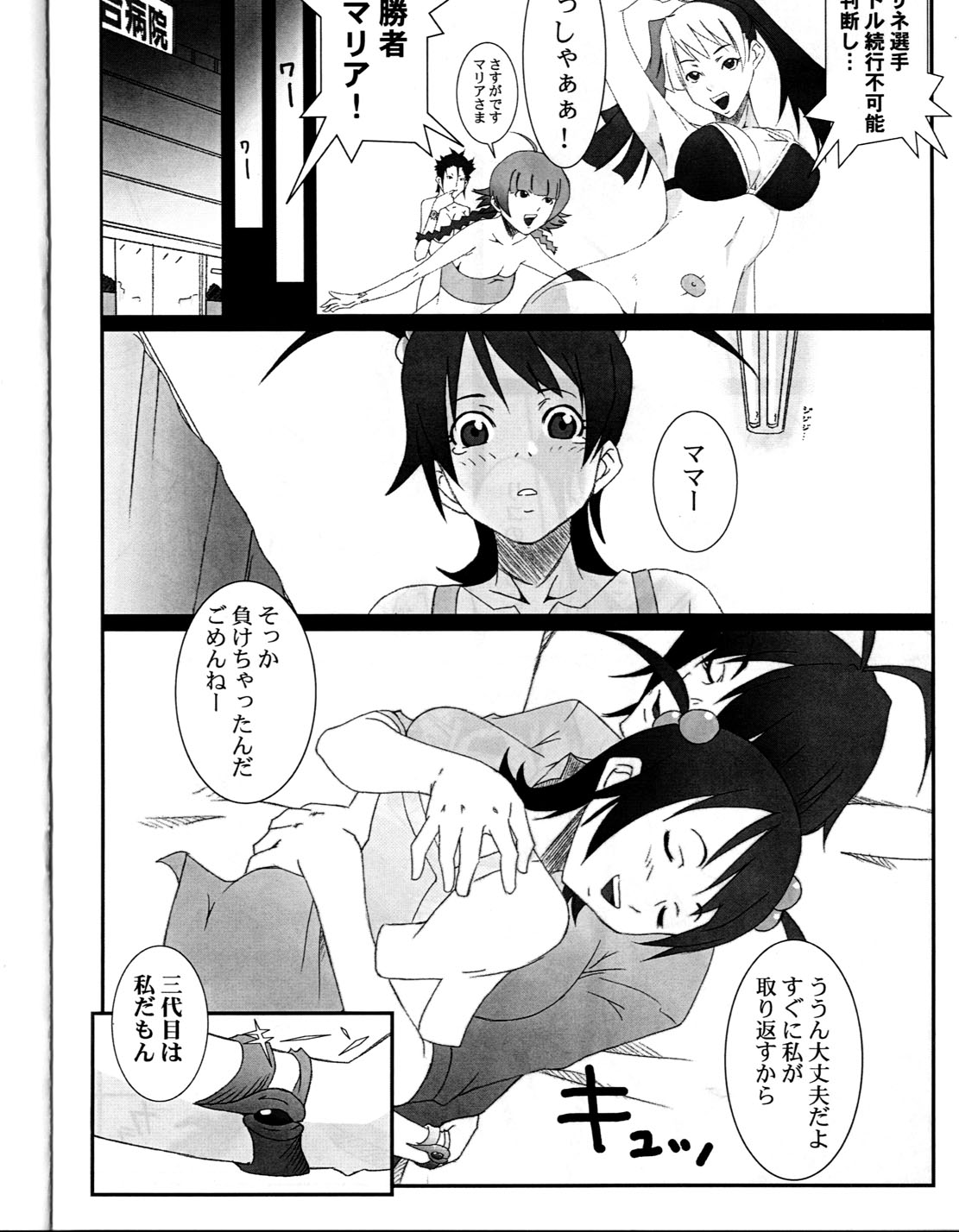 FRESH FRUIT Witch-SAN page 12 full
