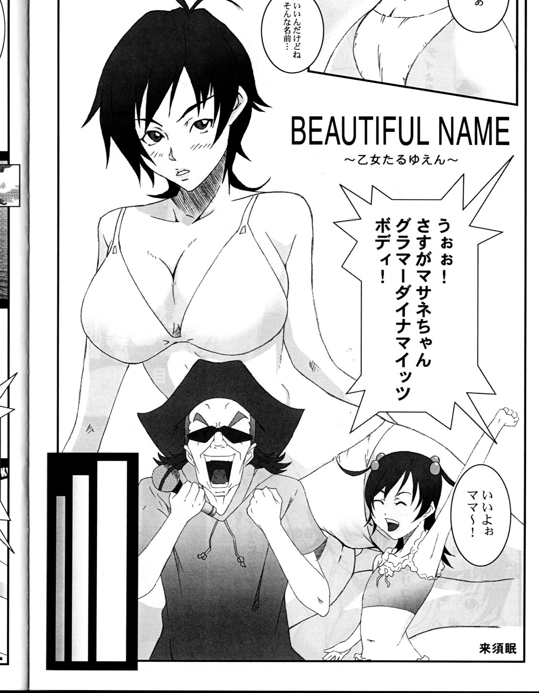FRESH FRUIT Witch-SAN page 6 full