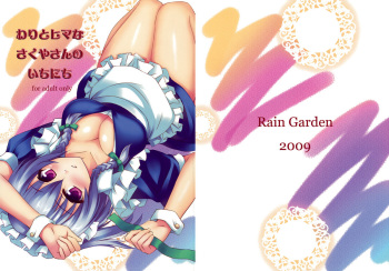 (C77) [RainGarden (Ogacho, Uni Keitai)] Wari to Hima na  Sakuya-san no Ichinichi (Touhou Project) cover