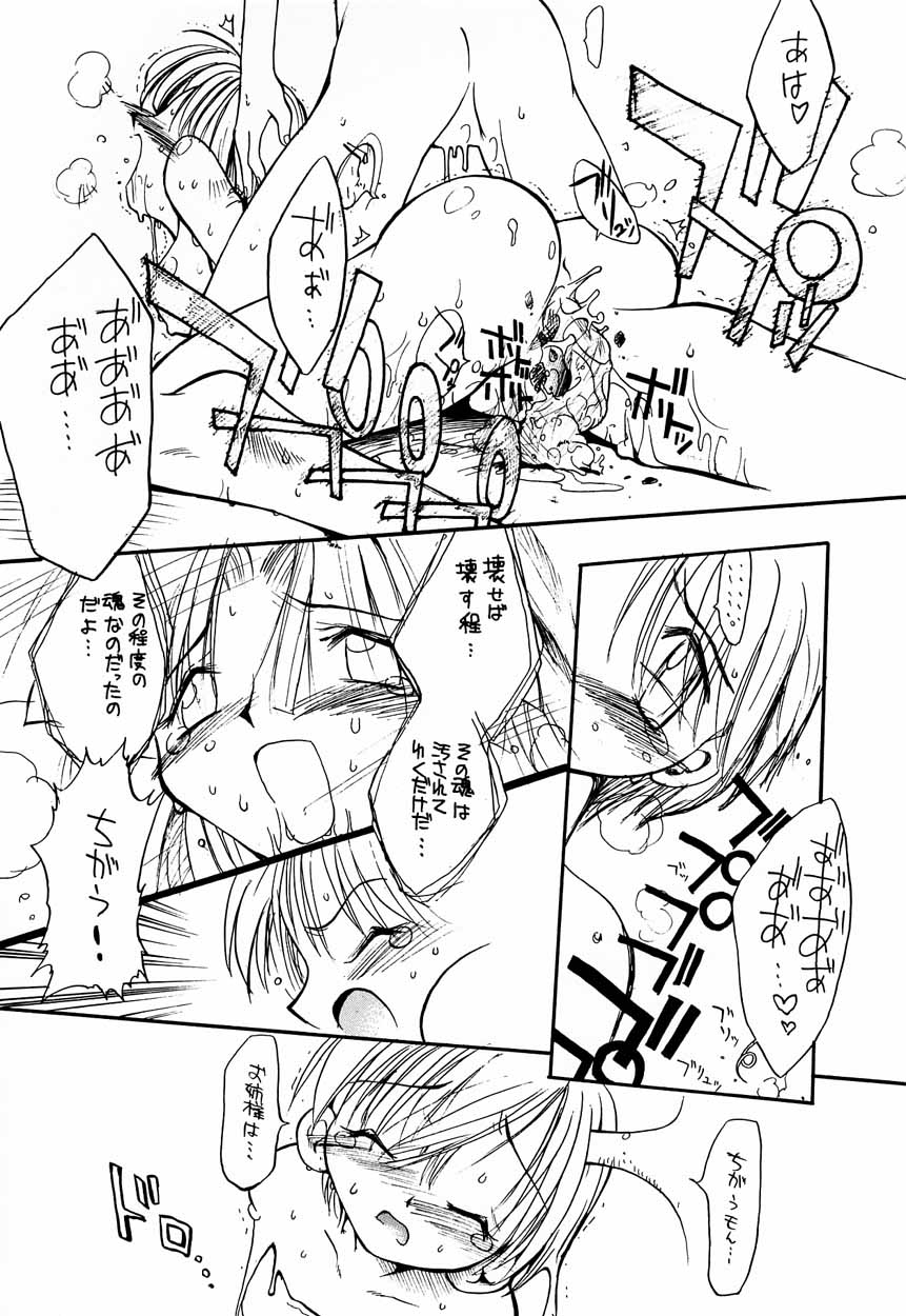 Nureta Osanazuma page 6 full