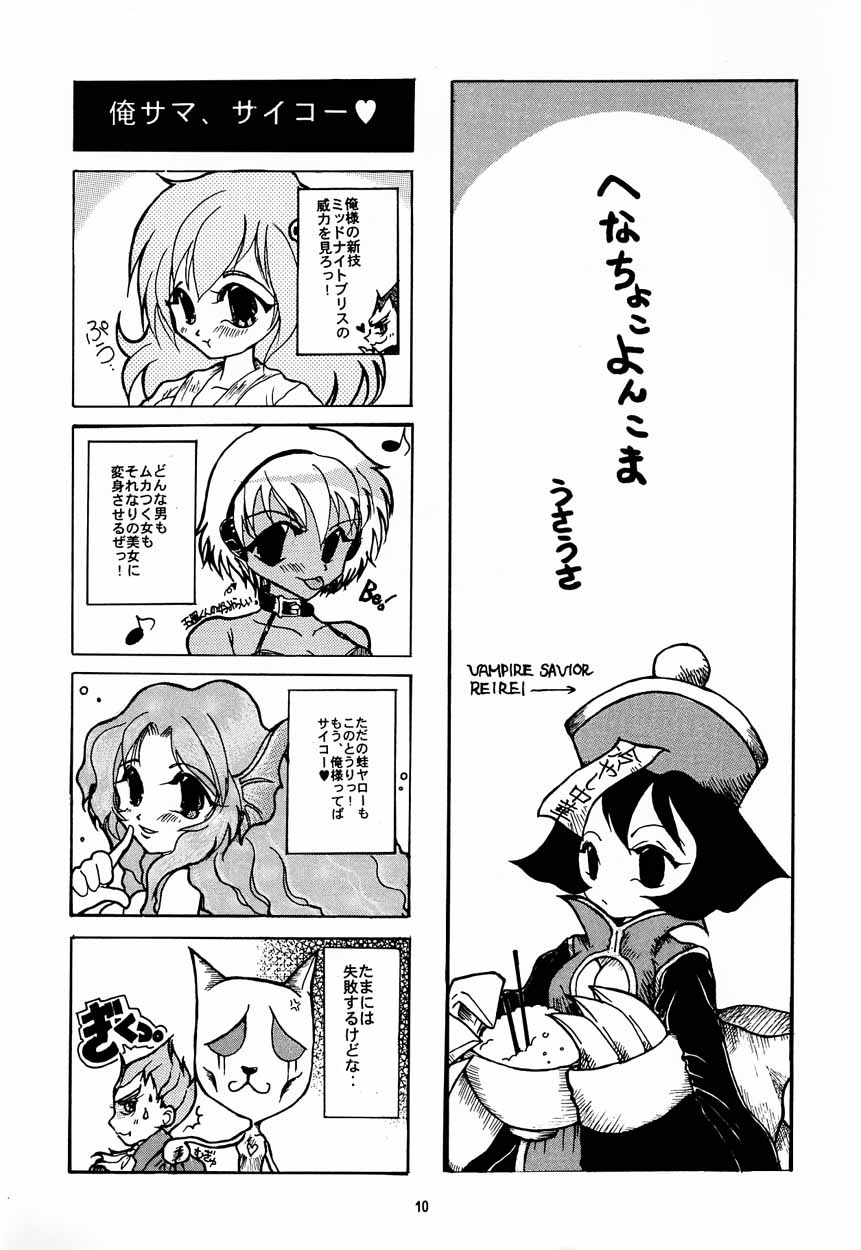 Nureta Osanazuma page 9 full