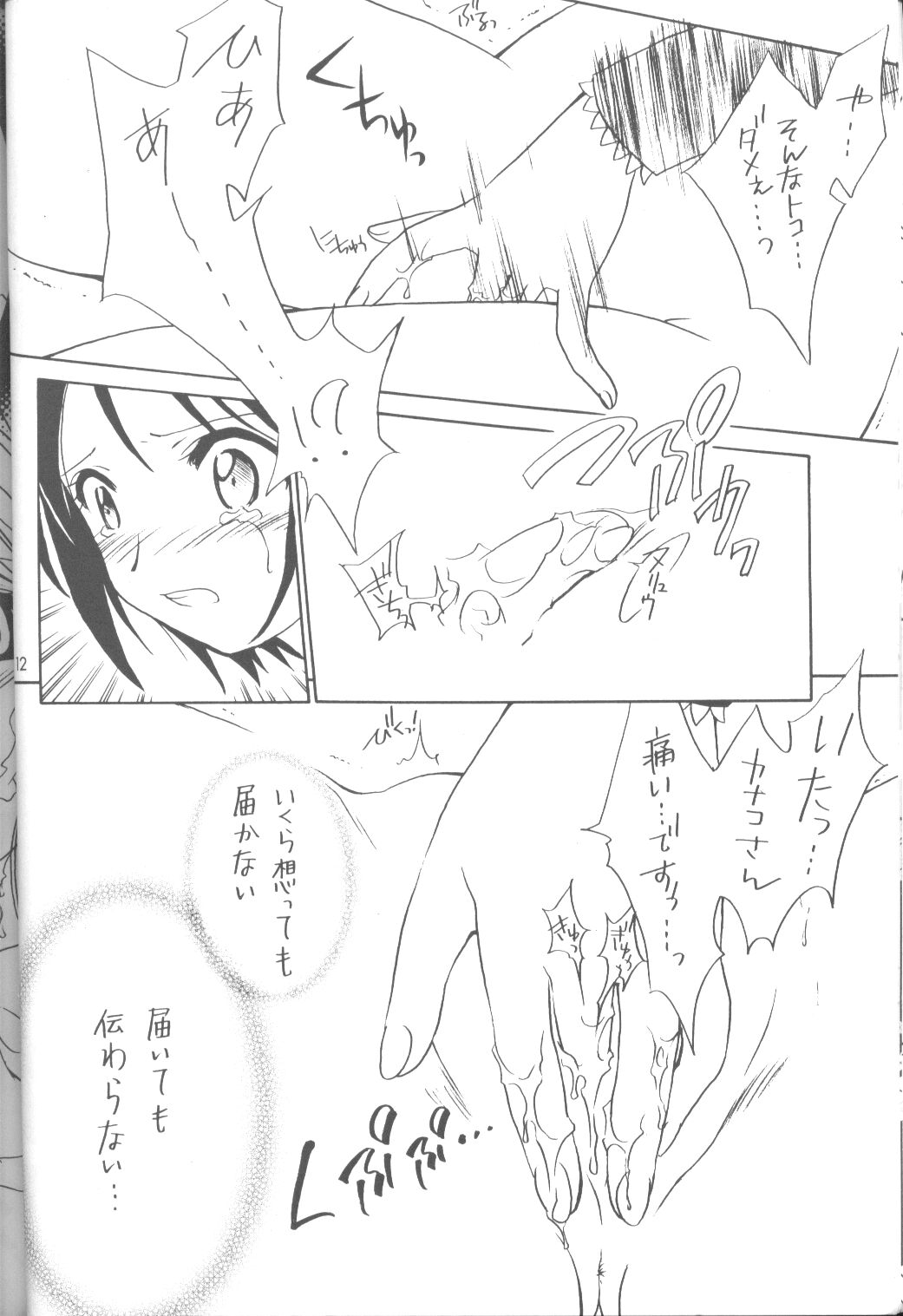 Love de Go! page 11 full