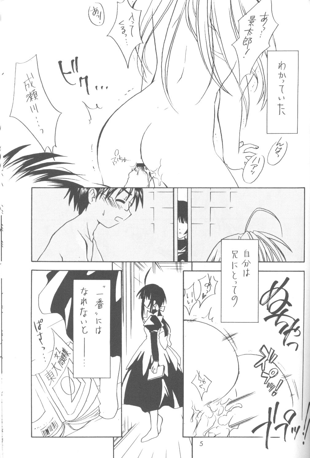 Love de Go! page 4 full