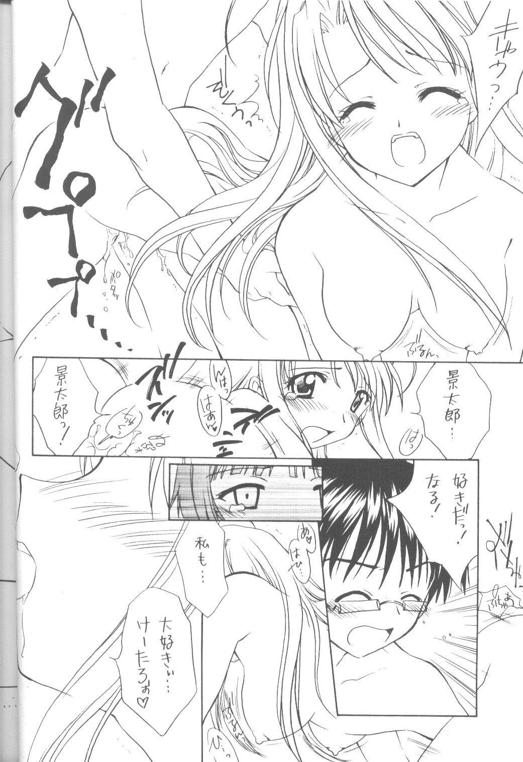 Love de Go! page 5 full