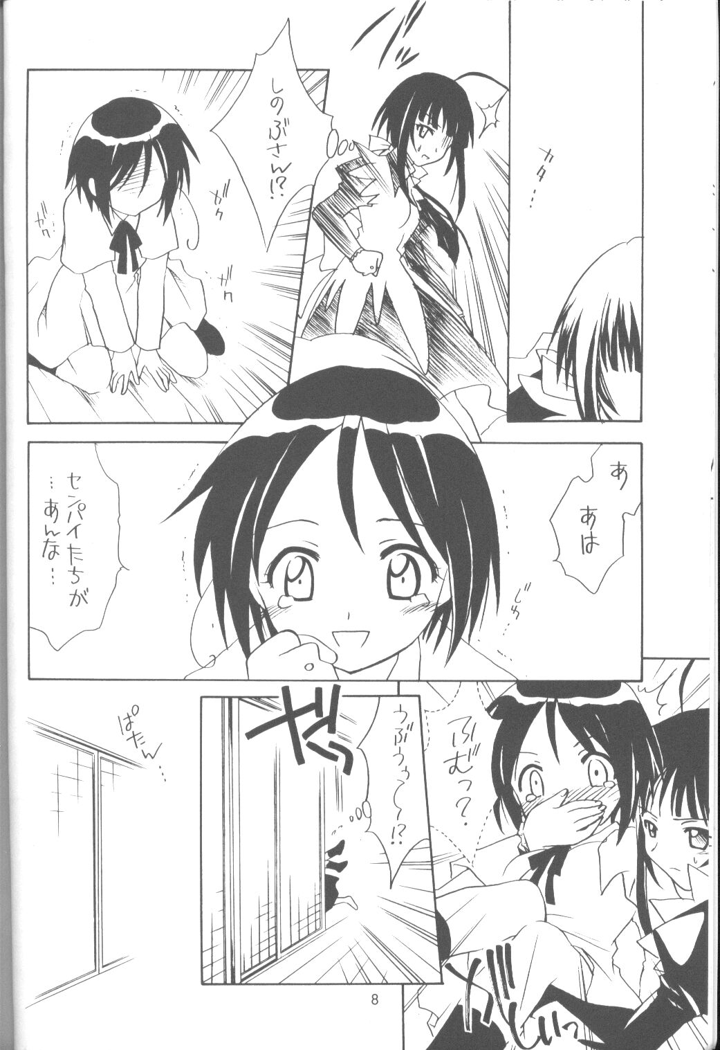 Love de Go! page 7 full