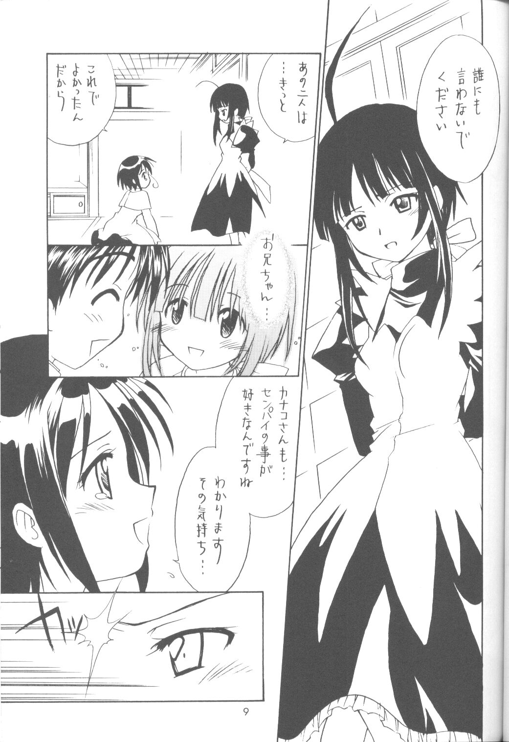 Love de Go! page 8 full