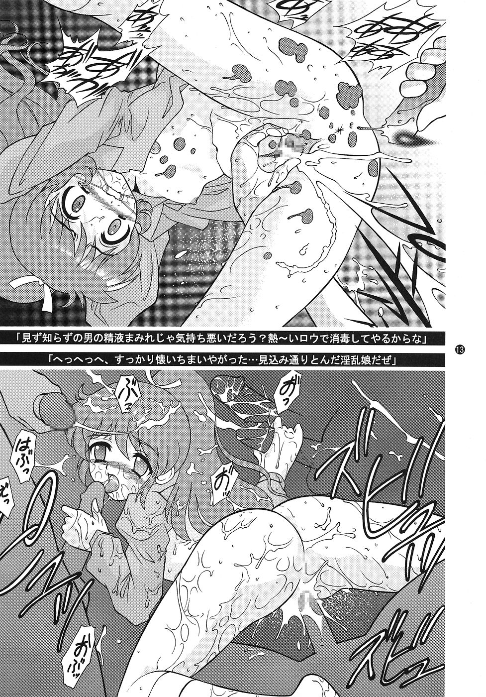 CHARA EMU CHARACTER EMULATION Series 1 MAGICALGIRLS page 12 full