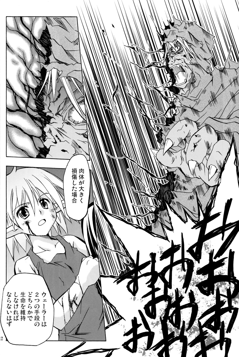 PARTY SHIFT X page 11 full