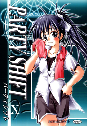 (C76) [Active Sunrise (Muranako)] PARTY SHIFT X cover
