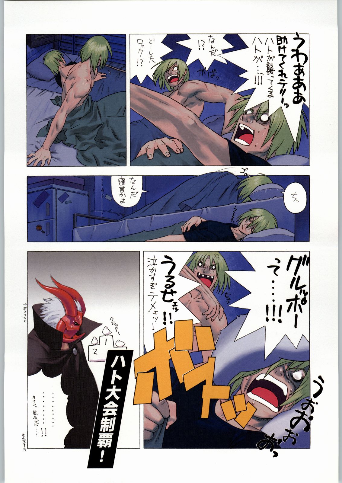 Takayukashiki Mobile Suits page 11 full