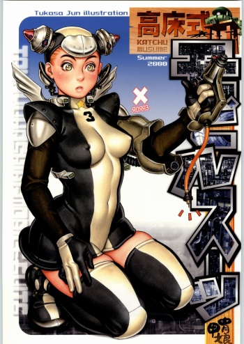 (C58) [Kacchuu Musume (Various)] Takayukashiki Mobile Suits (Various) cover