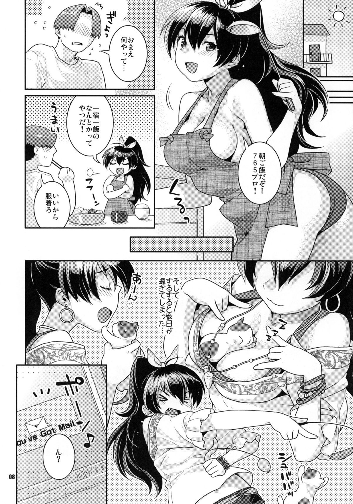 Aoi Hitomi no Koneko-chan page 7 full