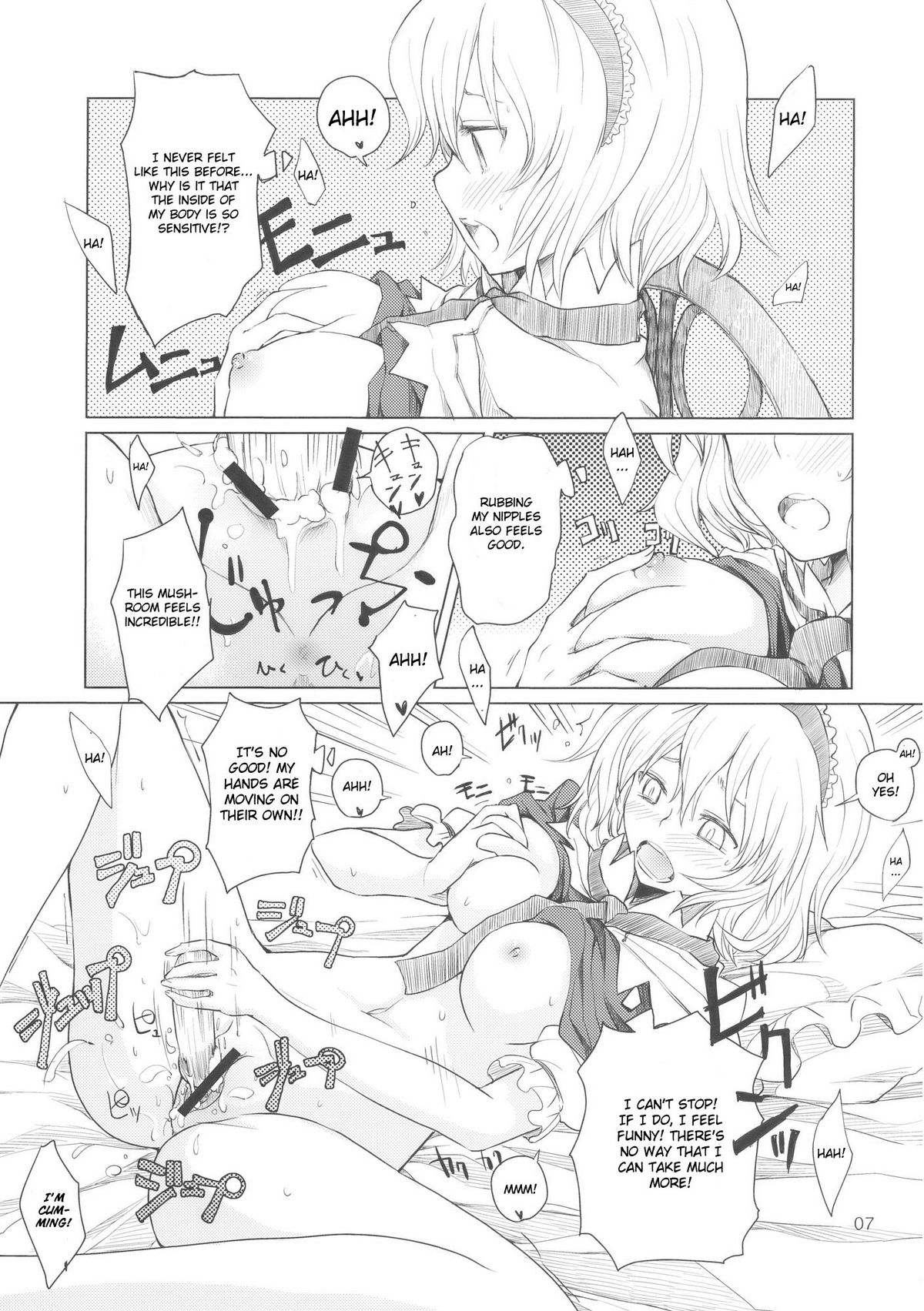 Alice no Jikan page 8 full