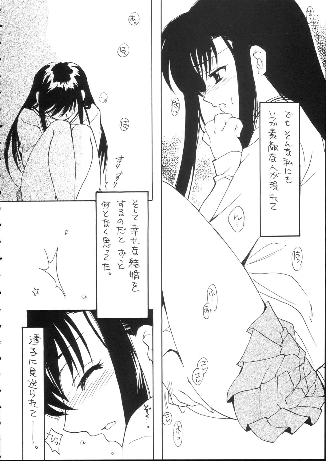 Mixture page 6 full